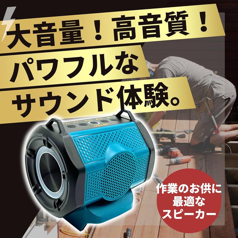Amazon.co.jp: マキタ互換品 ワイヤレス スピーカー BTペア